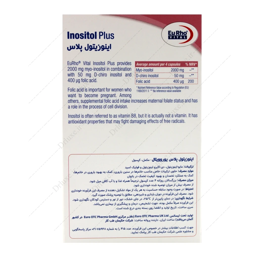 اینوزیتول پلاس، کپسول اینوزیتول پلاس یوروویتال 60 عدد